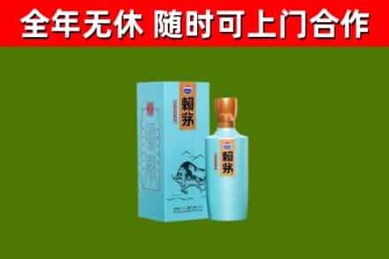 驻马店烟酒回收纪念赖茅.jpg